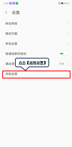 联想z6pro设置快速拨号的具体操作方法截图