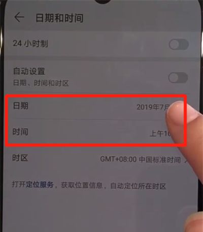 华为nova5中调时间的操作方法截图