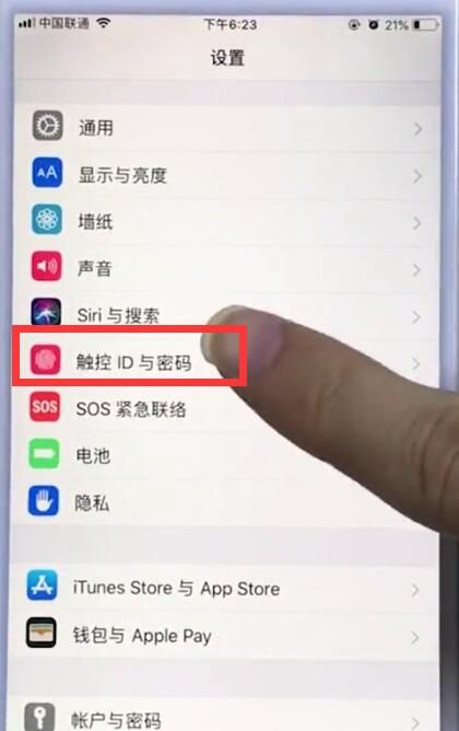 苹果手机中关闭锁屏密码的操作操作步骤截图