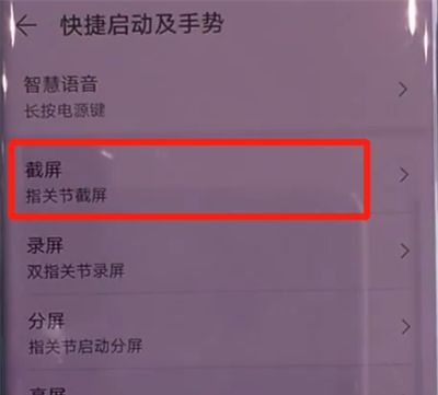 华为mate30pro中截图的操作教程截图