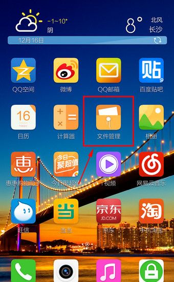 vivoy75中设置铃声的详细图文步骤截图