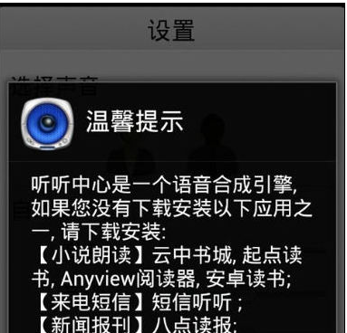 在云中书城app中使用阅读模式的方法讲解截图