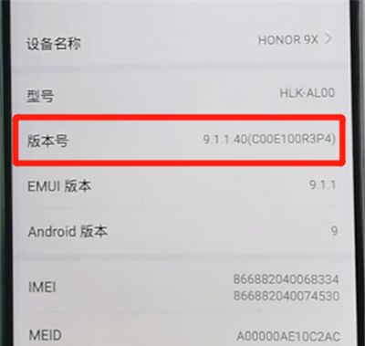 荣耀9x打开usb调试的操作教程截图