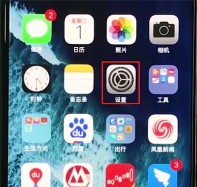 iphonexs关闭软件自动更新的简单教程截图