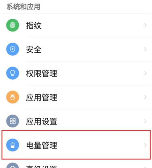 努比亚X设置电量百分比的简单操作截图