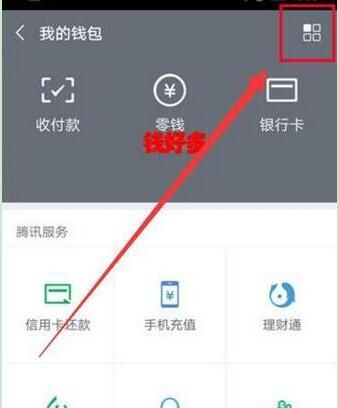 华为mate9设置微信指纹支付的具体操作截图