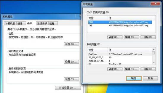 win7系统更改缓存文件位置的基础操作截图