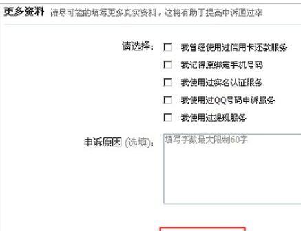 在财付通中更换身份证信息的方法介绍截图