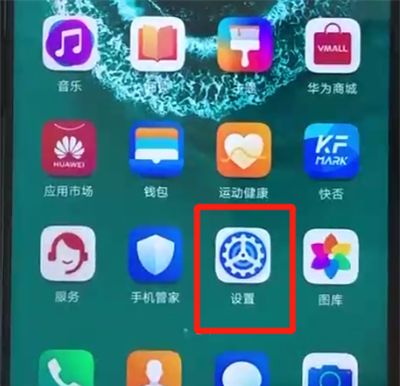 荣耀20pro中显示电量百分比的操作教程截图