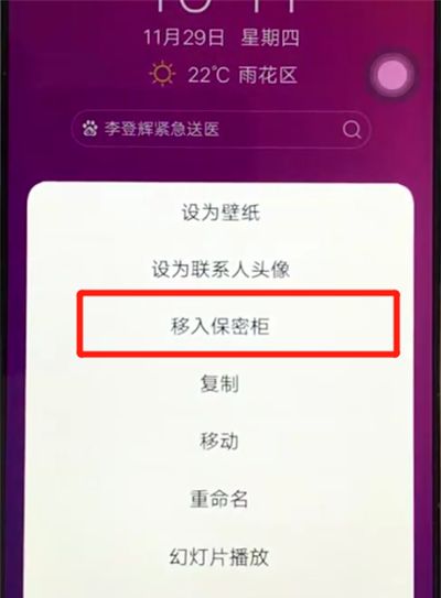 vivoz3中隐藏照片的操作步骤截图