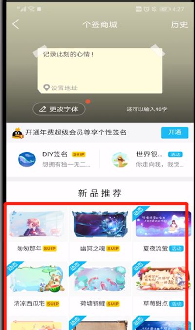 qq查看免费签名框的操作步骤截图