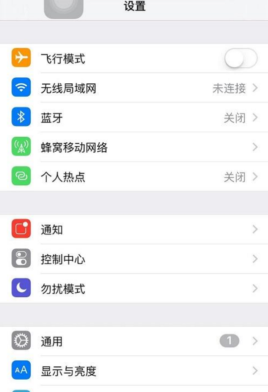 Iphone开wifi热点的基础操作截图