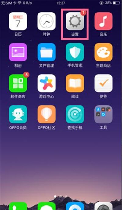 在oppo find x中设置流量提醒的图文教程