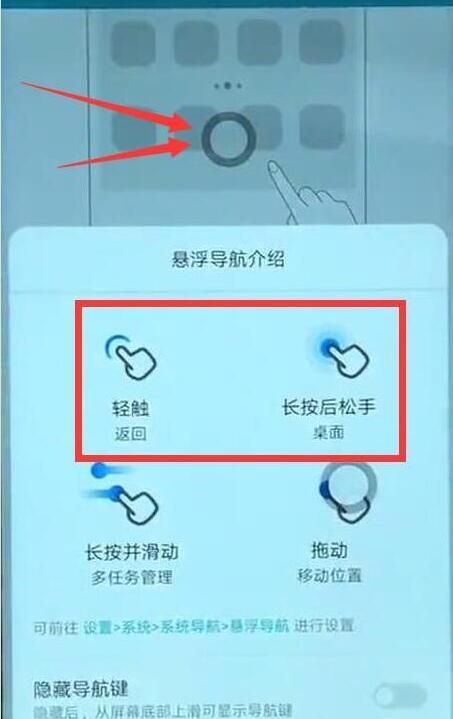 在华为p30pro进行返回的步骤讲解截图