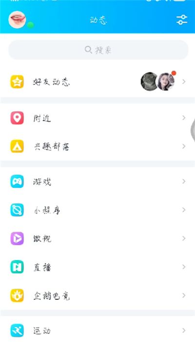 qq中进行群发所有人的操作教程截图