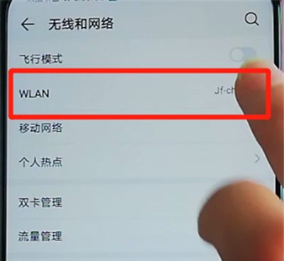 荣耀9x中连接wifi的操作教程截图