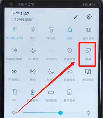 荣耀v20进行区域截屏的操作教程截图