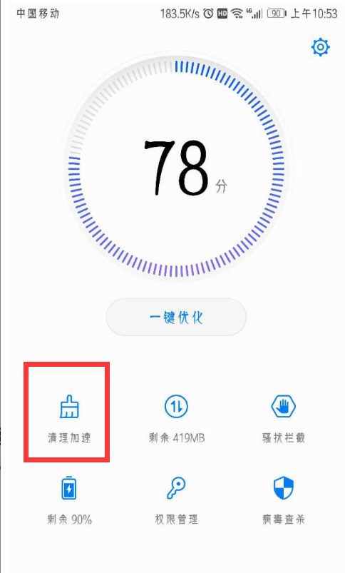 在华为畅享8plus中卸载软件的具体步骤截图