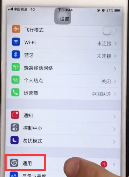 iphone6plus中清理内存的详细方法截图