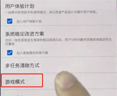 一加手机中打开游戏模式的简单步骤截图