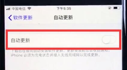 ios12关闭系统自动更新的操作步骤截图