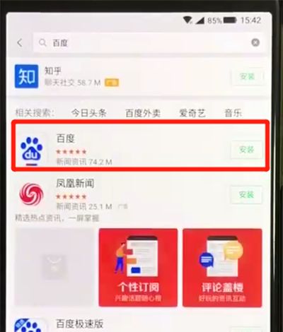 黑鲨helo里安装软件的操作方法截图