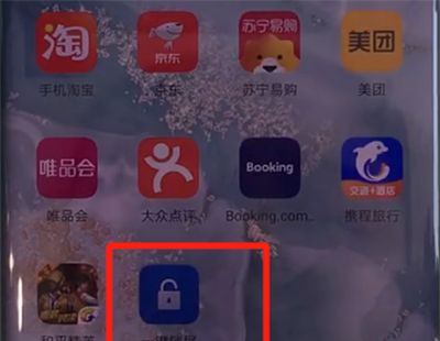 华为mate30pro中进行一键锁屏的简单操作方法截图