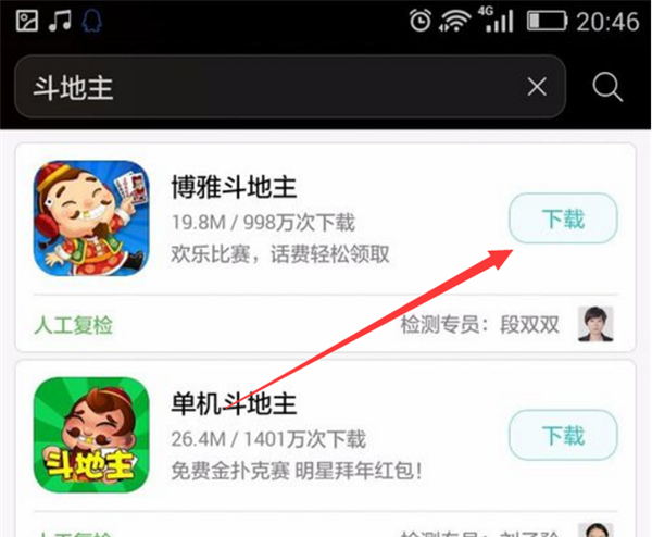 在华为nova3e中下载安装软件的具体步骤截图