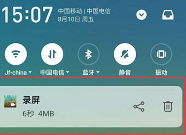 魅族16x中录屏的具体操作截图