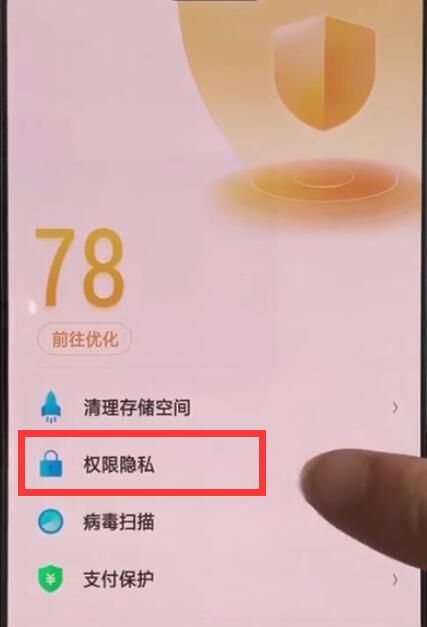 oppoa3中设置悬浮窗的操作方法截图