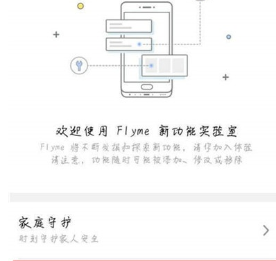 魅族16s设置智能识屏的相关操作讲解截图