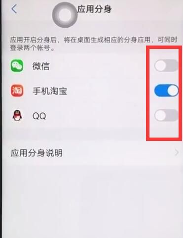vivoz1中开启应用分身的操作步骤截图