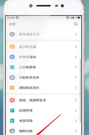 魅族手机开启夜间模式的基础操作截图