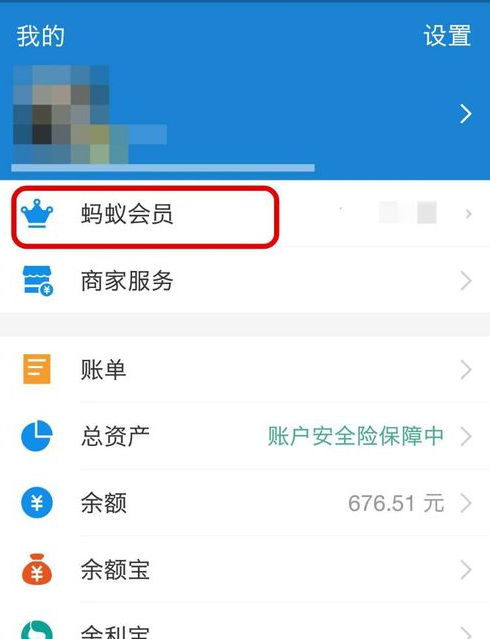 在支付宝中申请备用金的图文教程