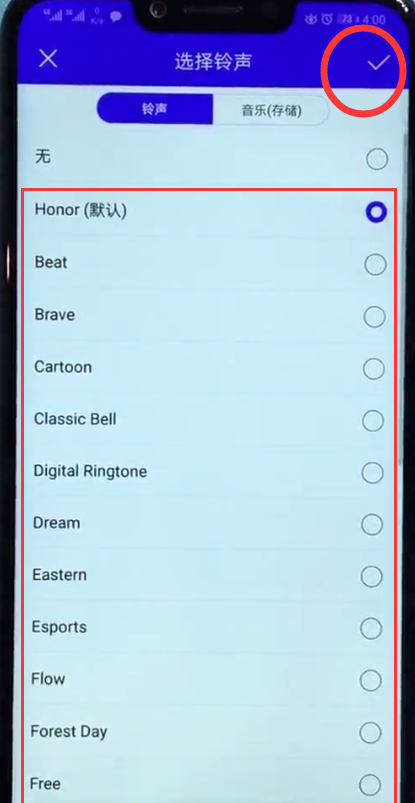 荣耀play中更换铃声的详细步骤截图