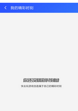 游戏超人APP中将录屏功能取消的具体步骤截图