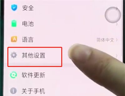 oppoa3开启开发者选项的详细操作截图