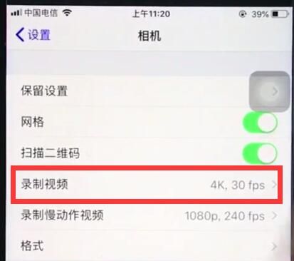 ios12中设置相机清晰度的基本操作截图