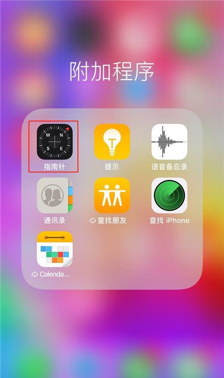 在iphonex中使用指南针测量角度的方法讲解