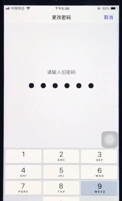 ios12中更改锁屏密码的操作步骤截图