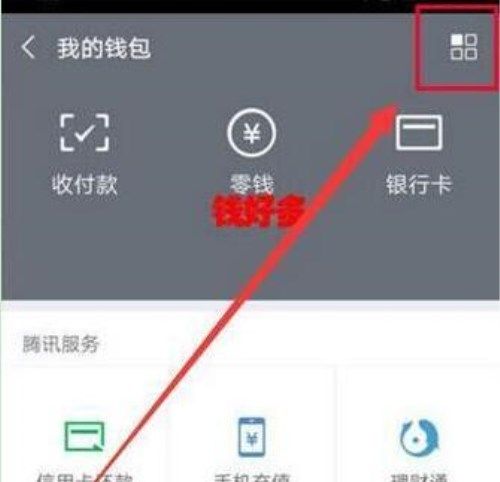 华为mate10设置微信指纹支付的具体操作截图