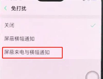 oppor15中在游戏时开启免打扰的操作步骤截图