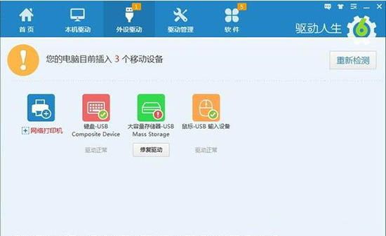 win7系统u盘插电脑没反应的处理操作截图