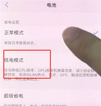 vivox20中解决手机耗电快的详细步骤截图