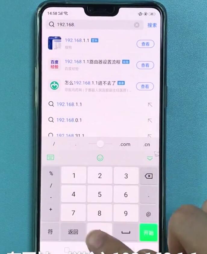 192.168.1.1中使用手机登录的简单步骤截图