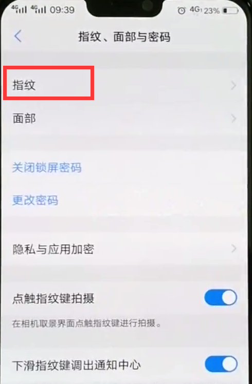 在vivoz1i中设置解锁的图文步骤截图