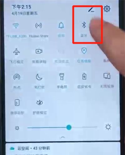 荣耀20i中开启蓝牙的两种简单方法截图