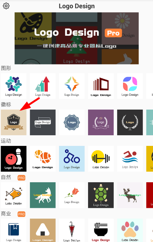 Logo设计APP使用的详细介绍