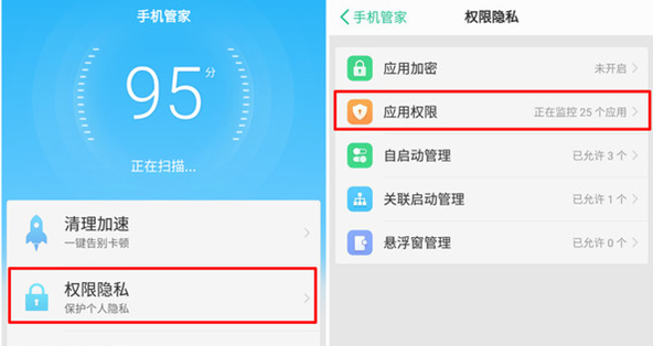 oppo a9找到权限管理位置的具体操作截图