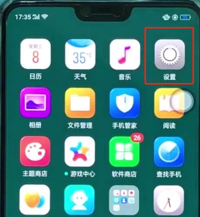 oppoa3中显示网速的简单操作方法截图